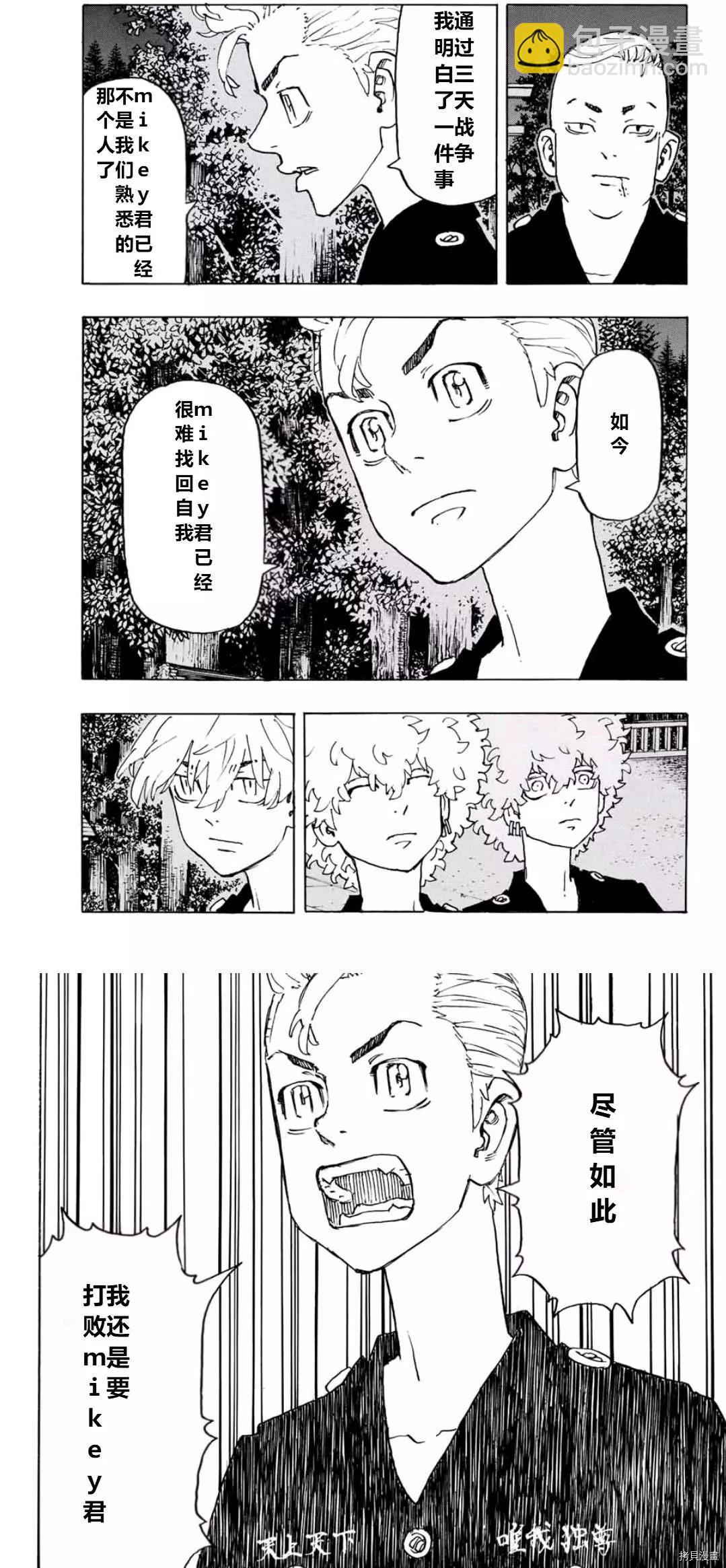 第242话12