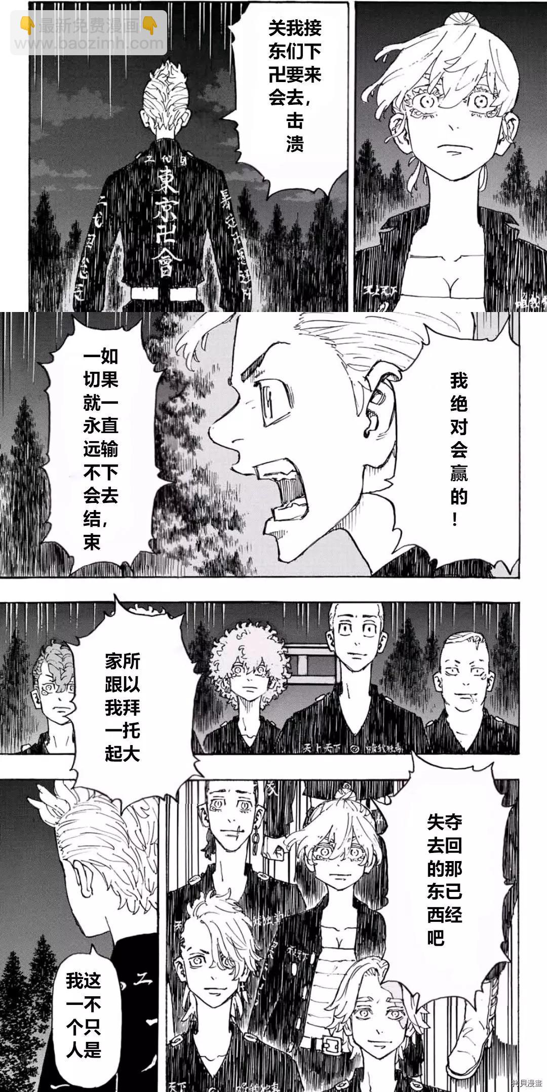 第242话13