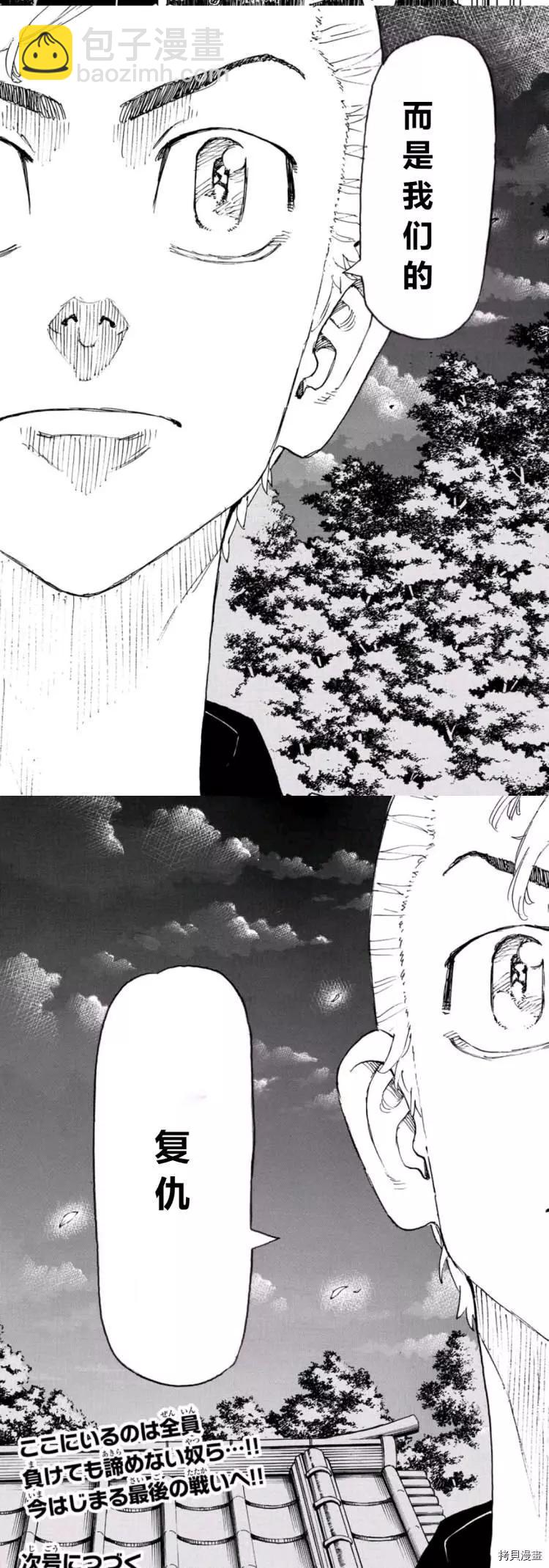 第242话14