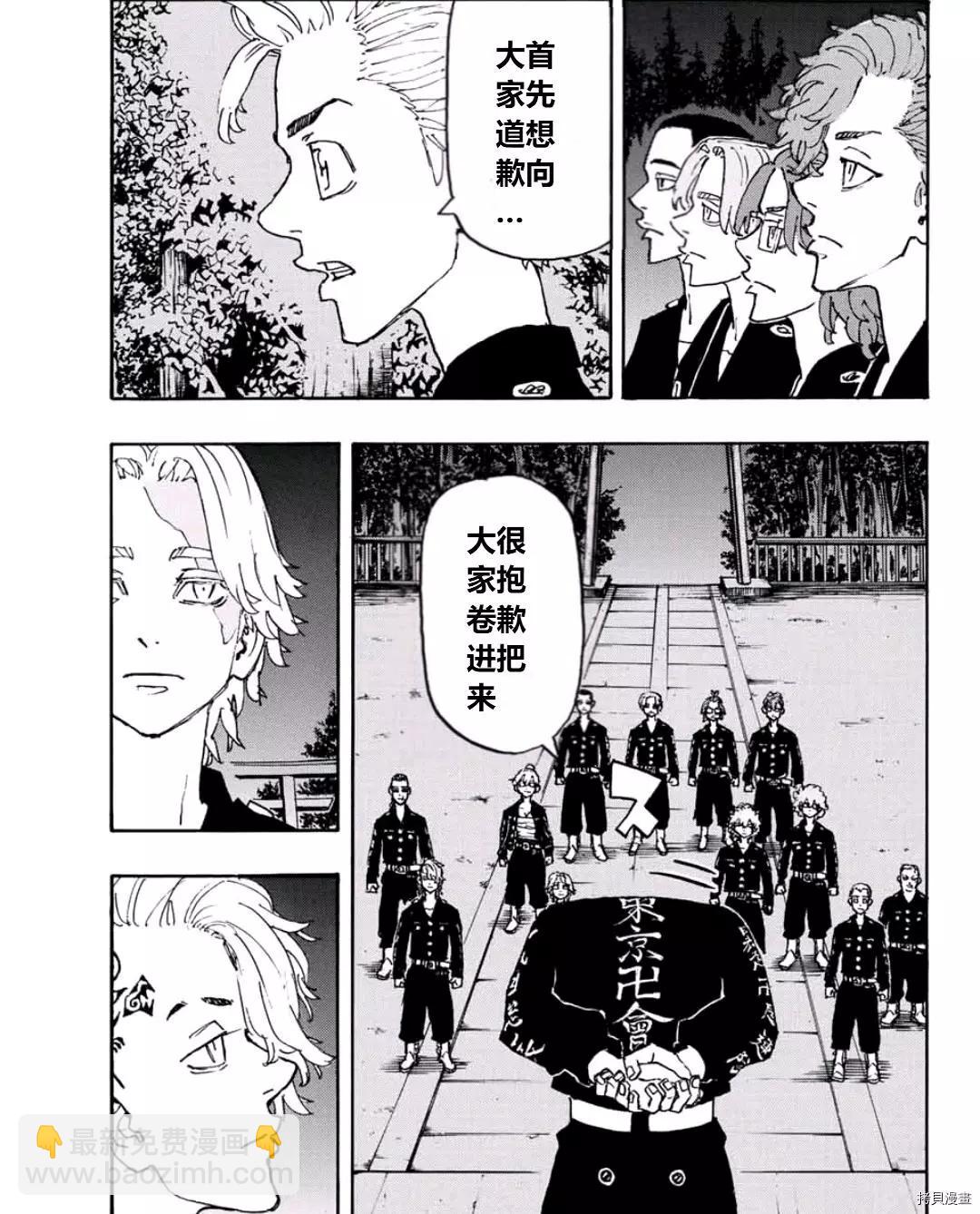 第242话16