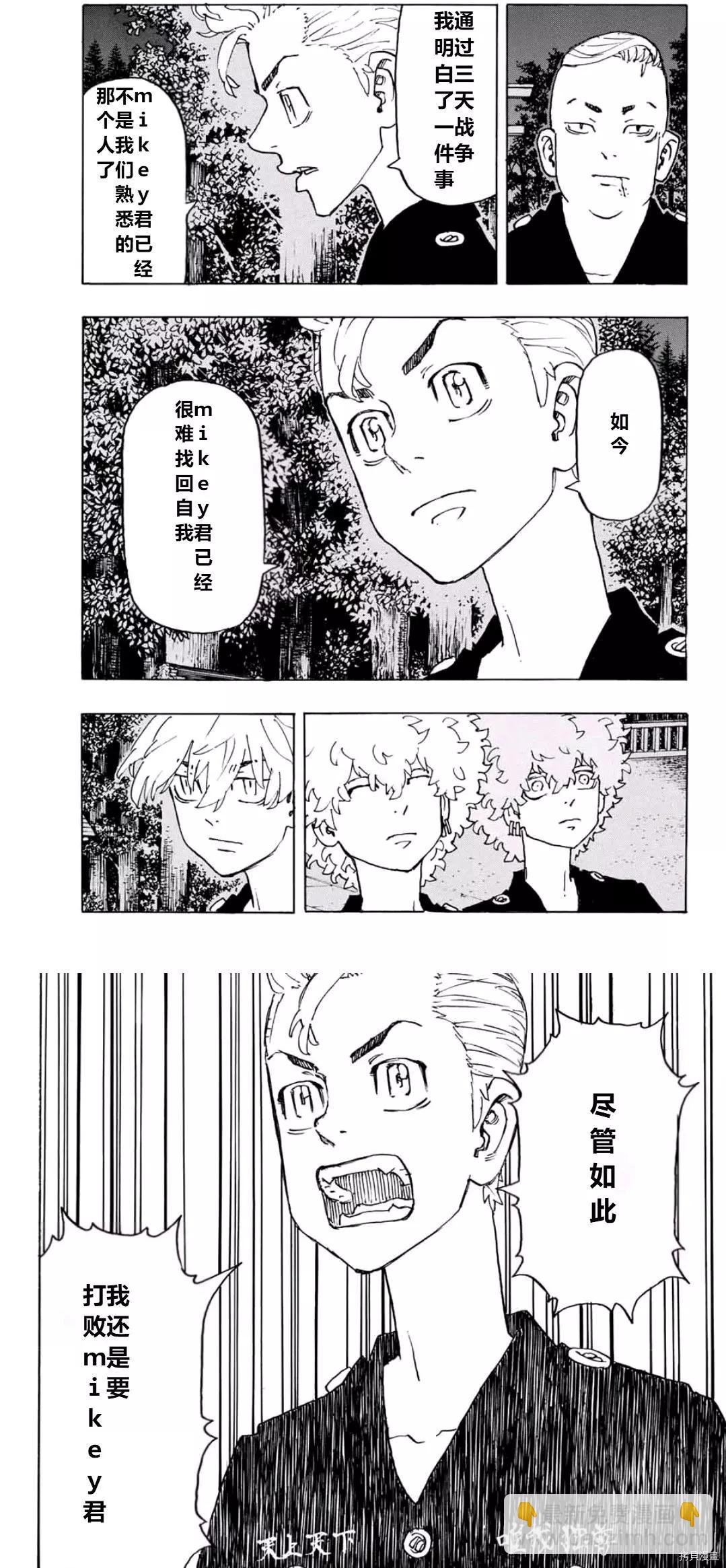 第242话18