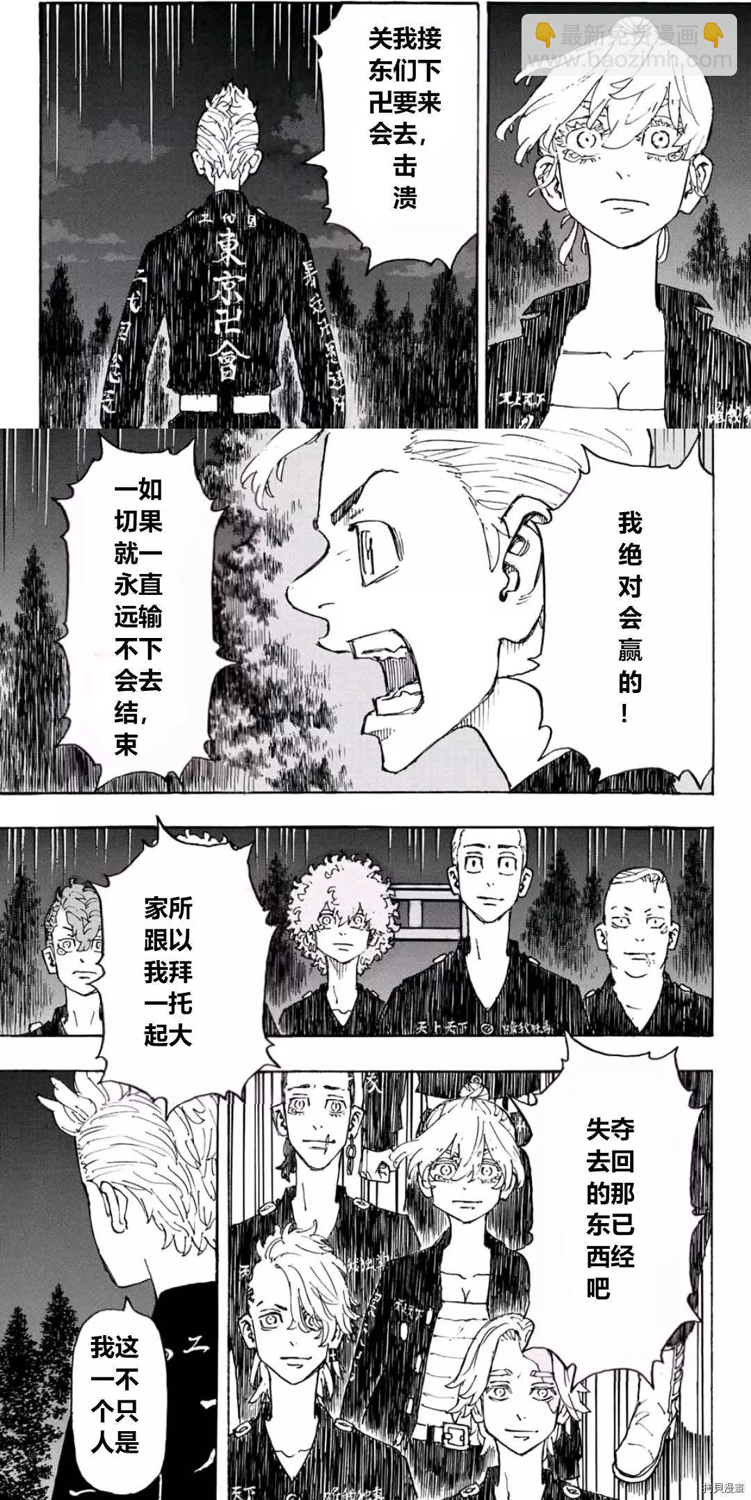 第242话19