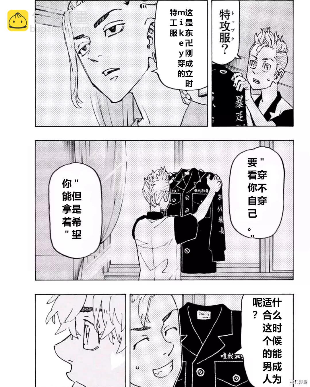 第242话2