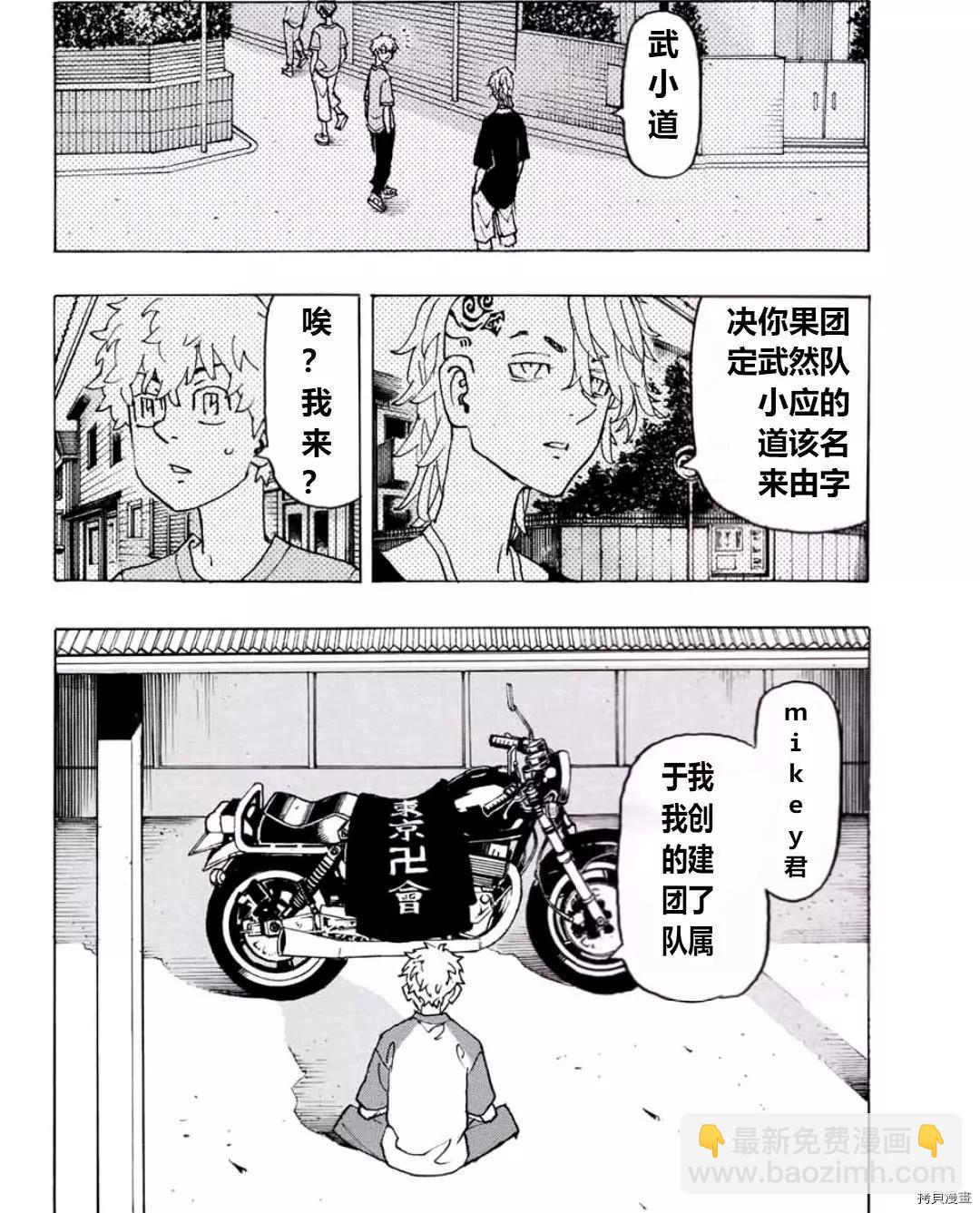 第242话3