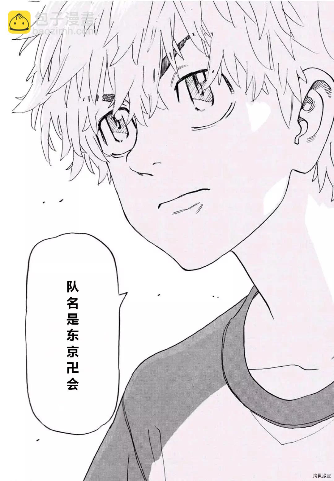 第242话4