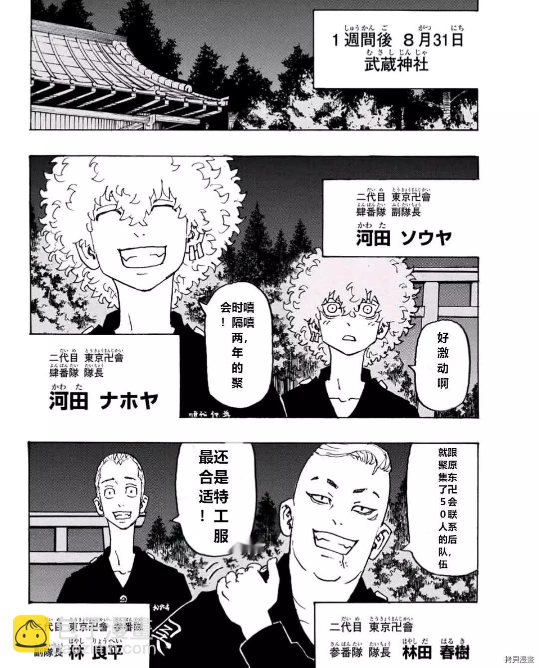 第242话6