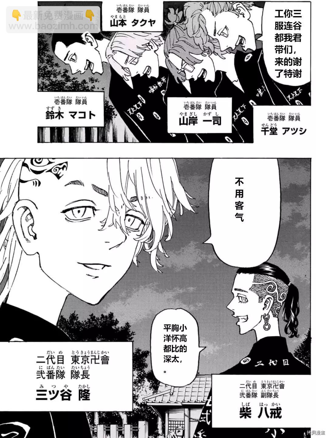 第242话7