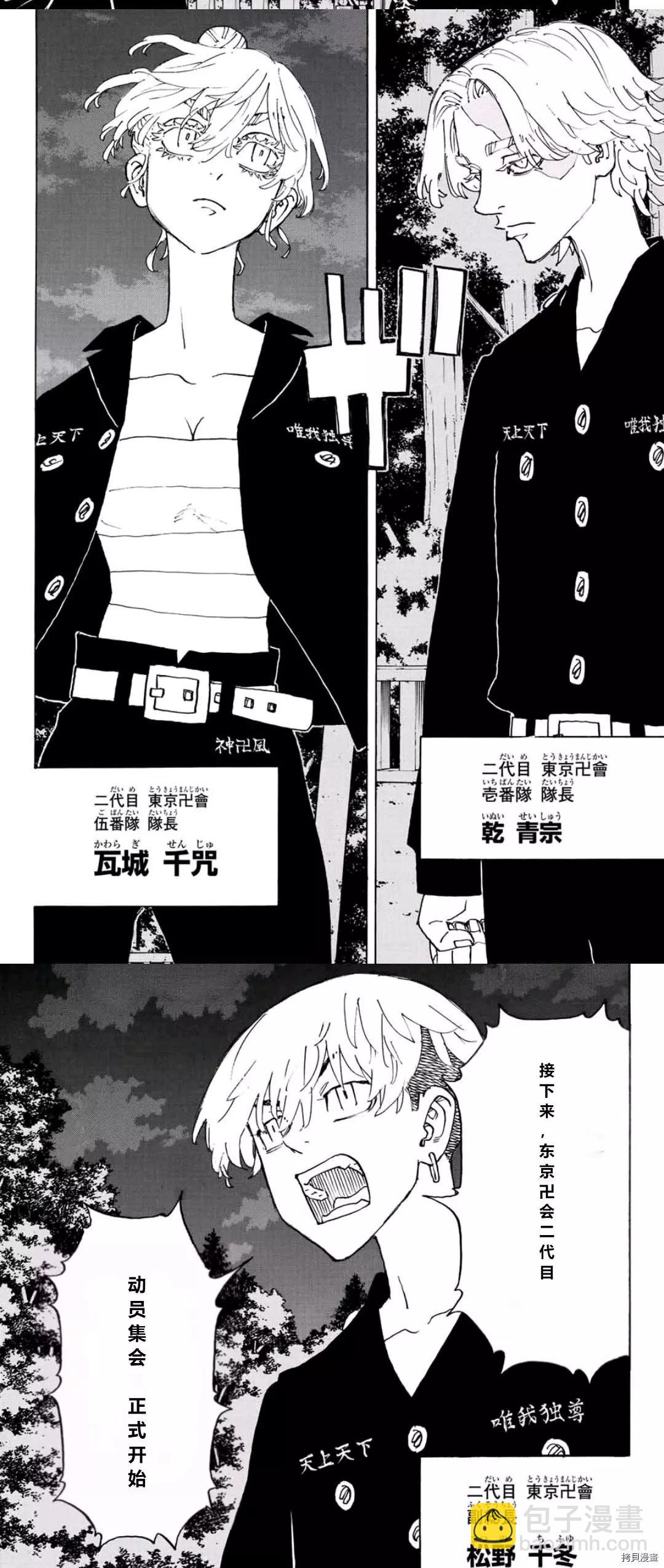 第242话8