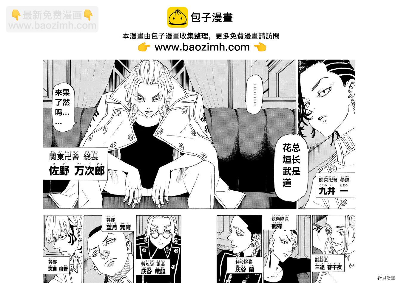 第243话1