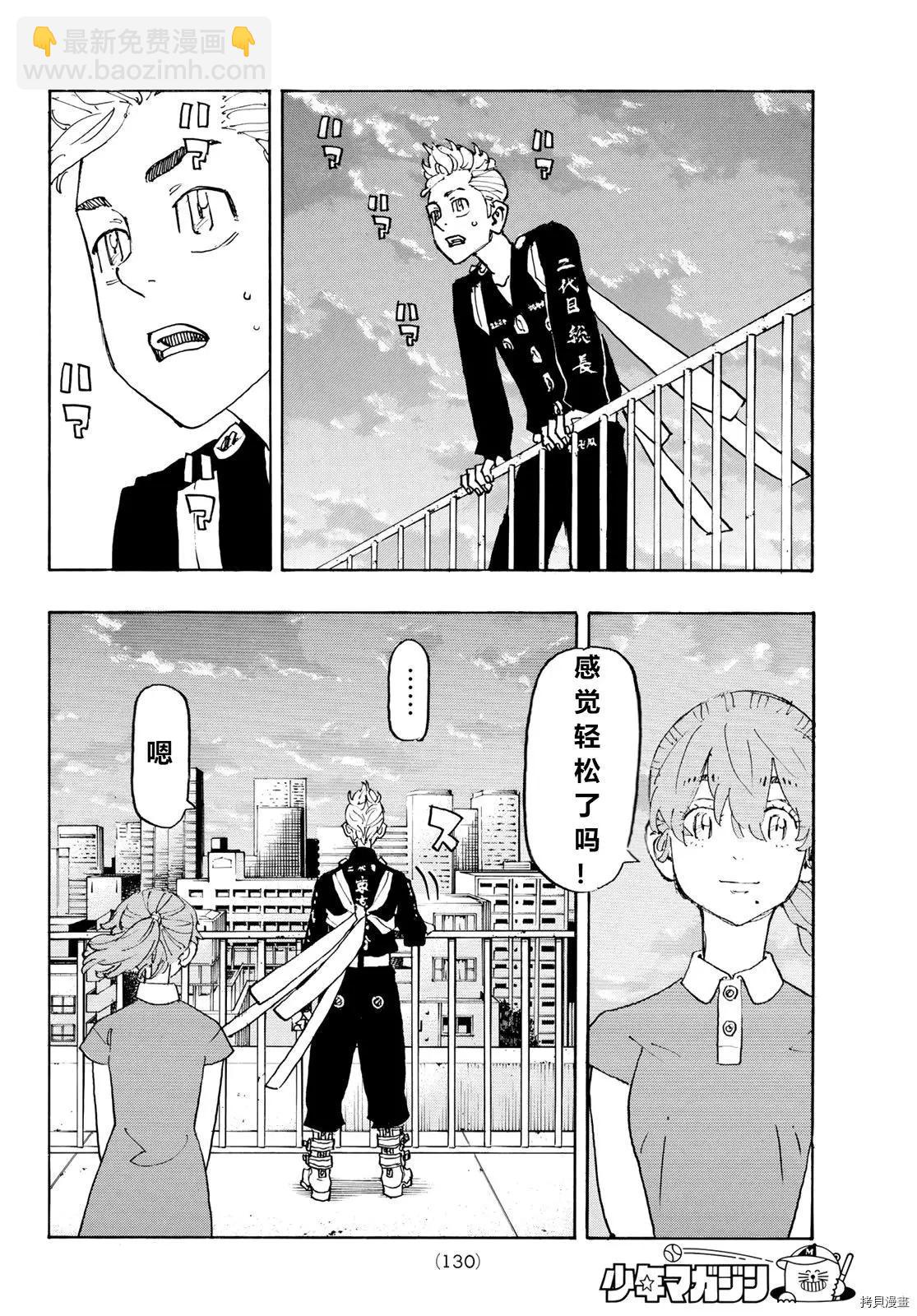 第243话10