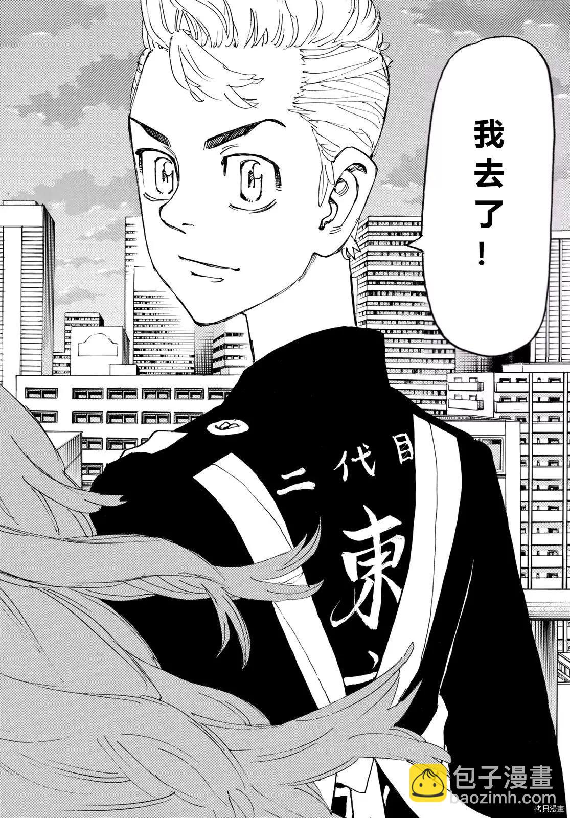第243话12