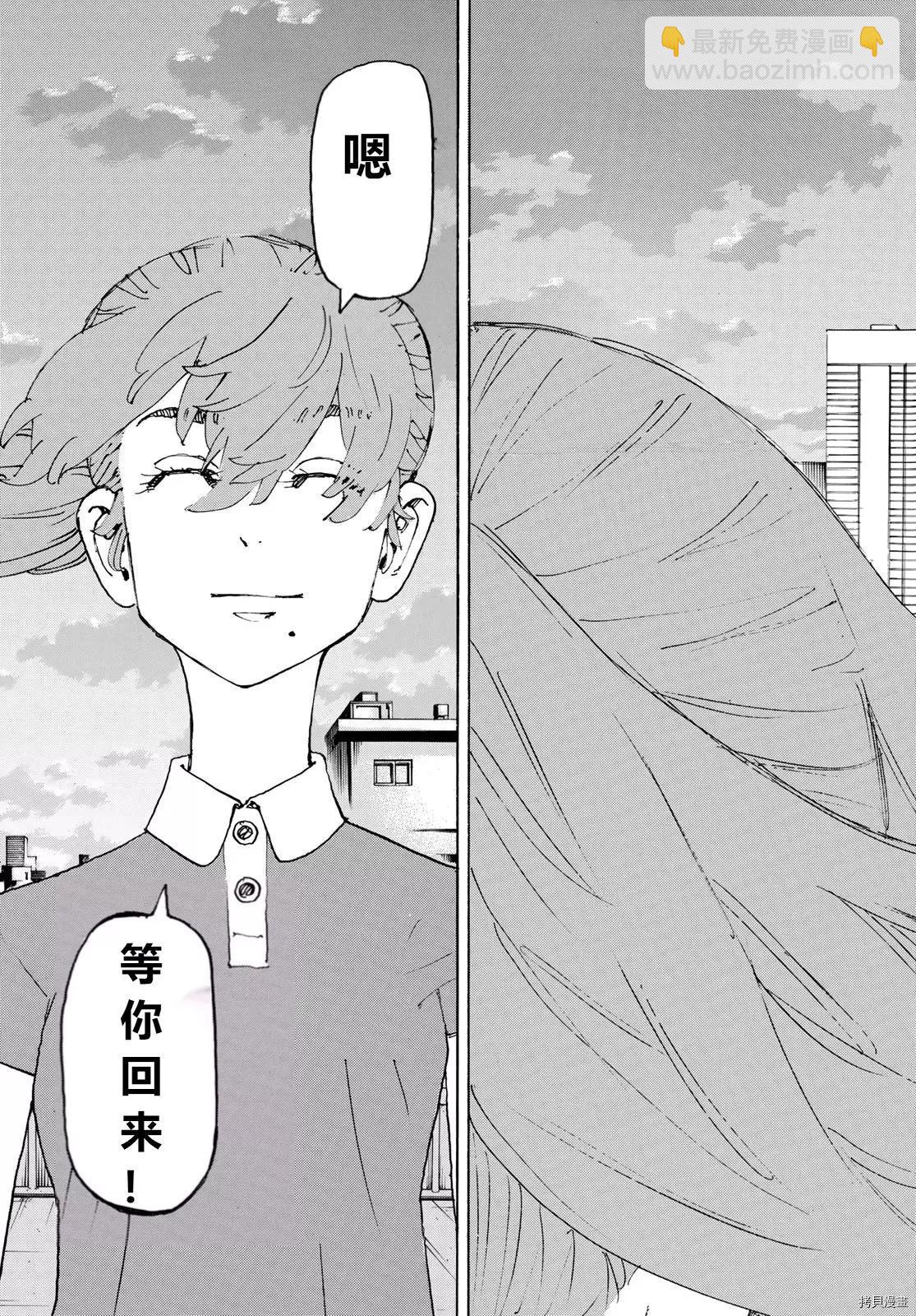 第243话13