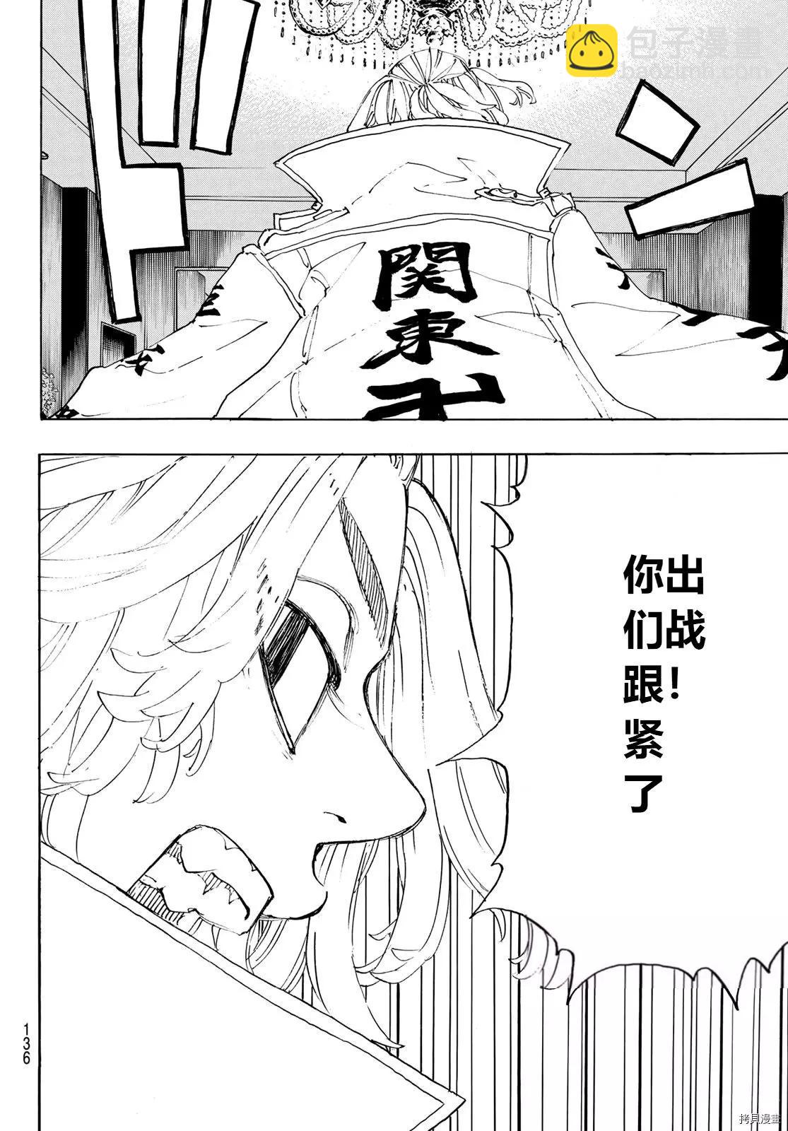 第243话15