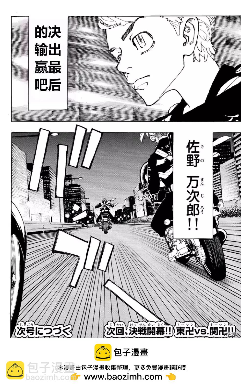 第243话17