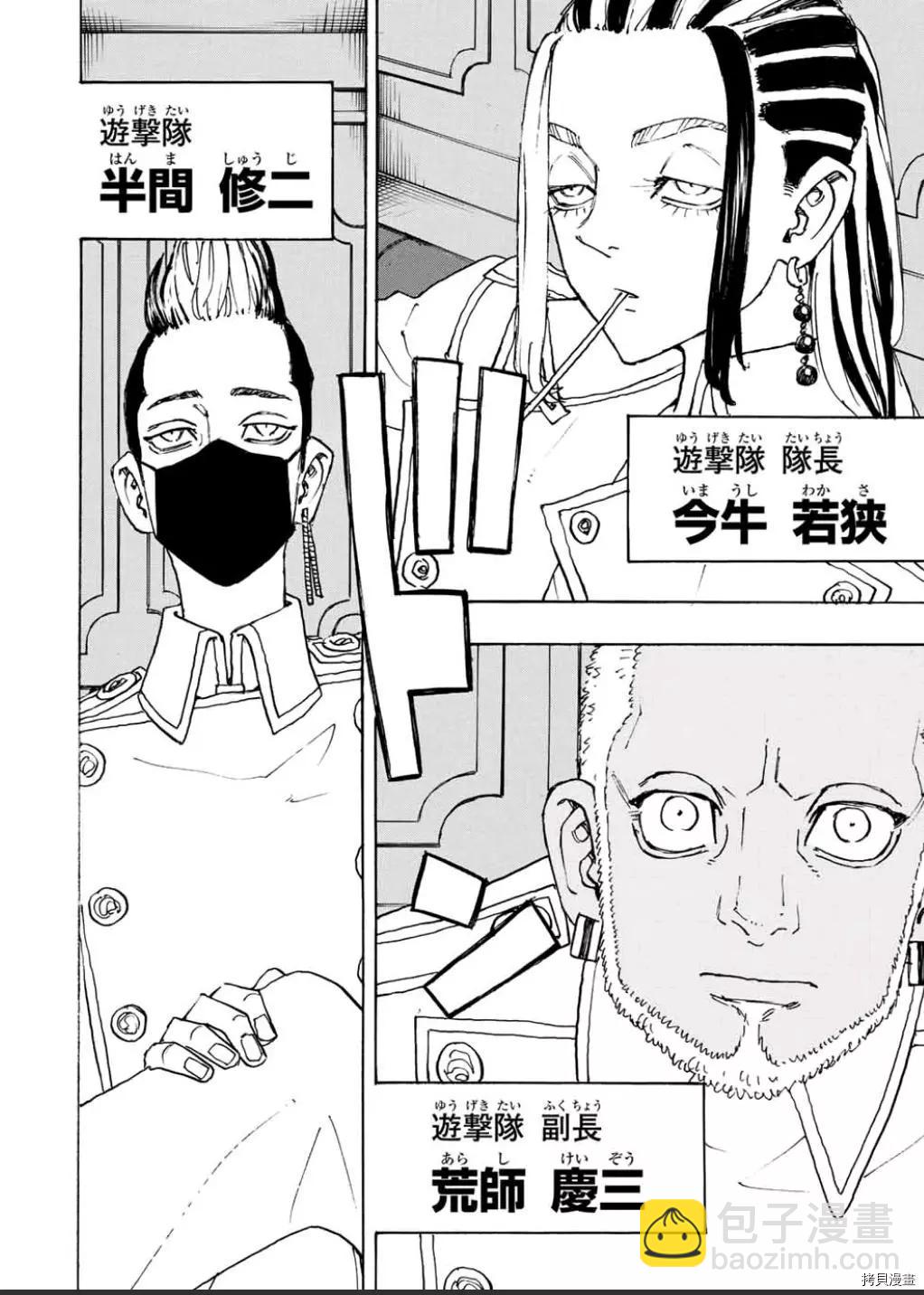 第243话2