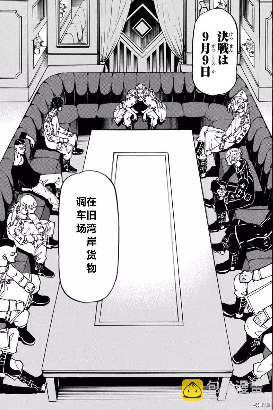 第243话3