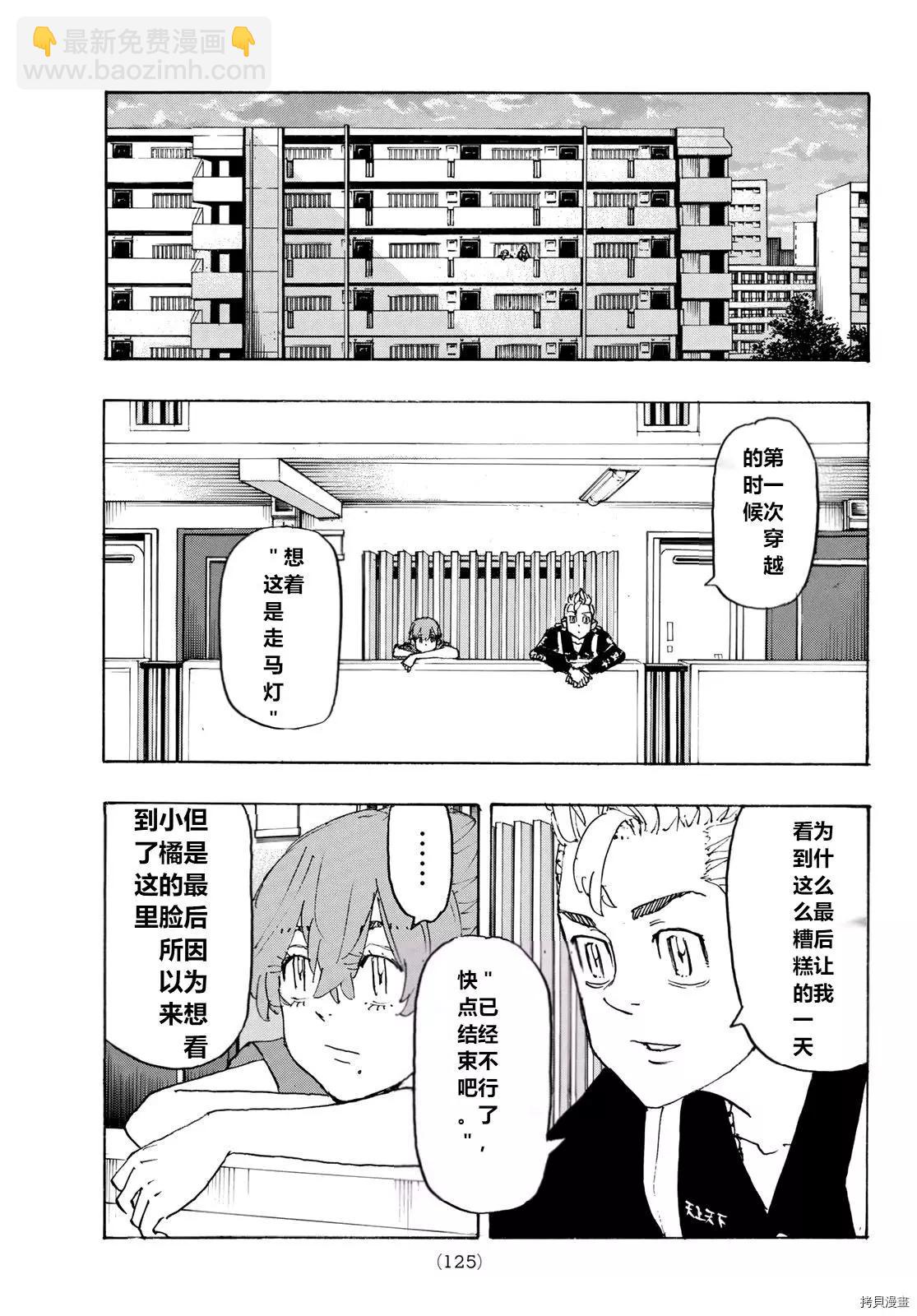 第243话5