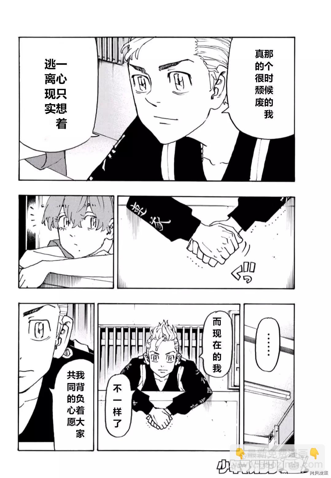 第243话6