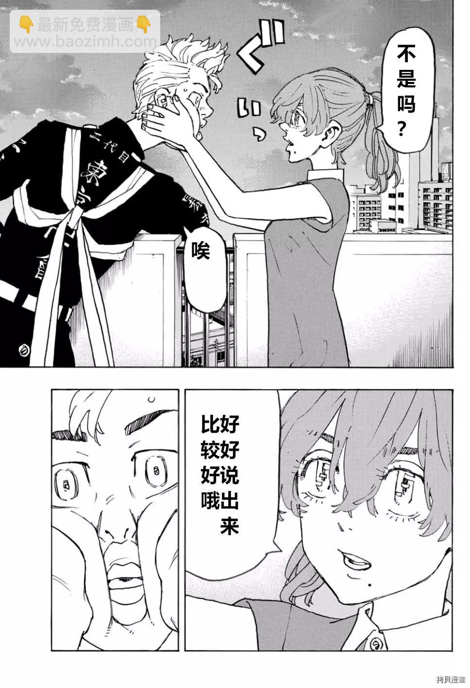 第243话7