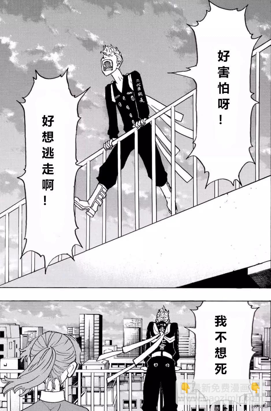 第243话9
