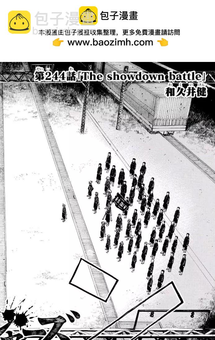第244话1