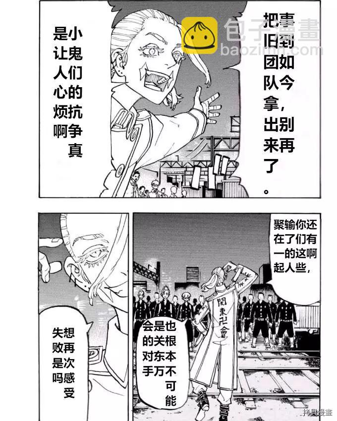 第244话10