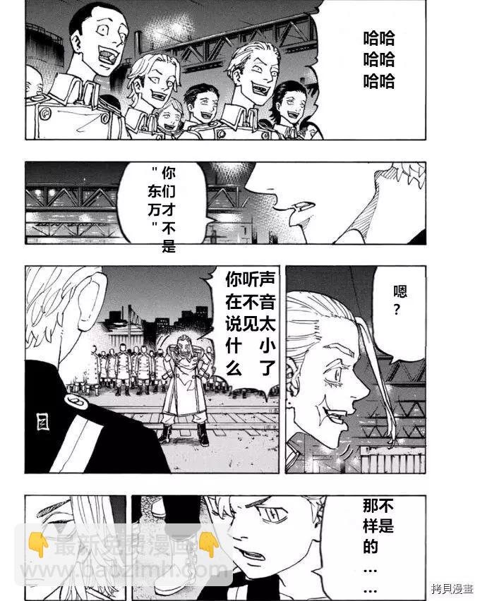 第244话11