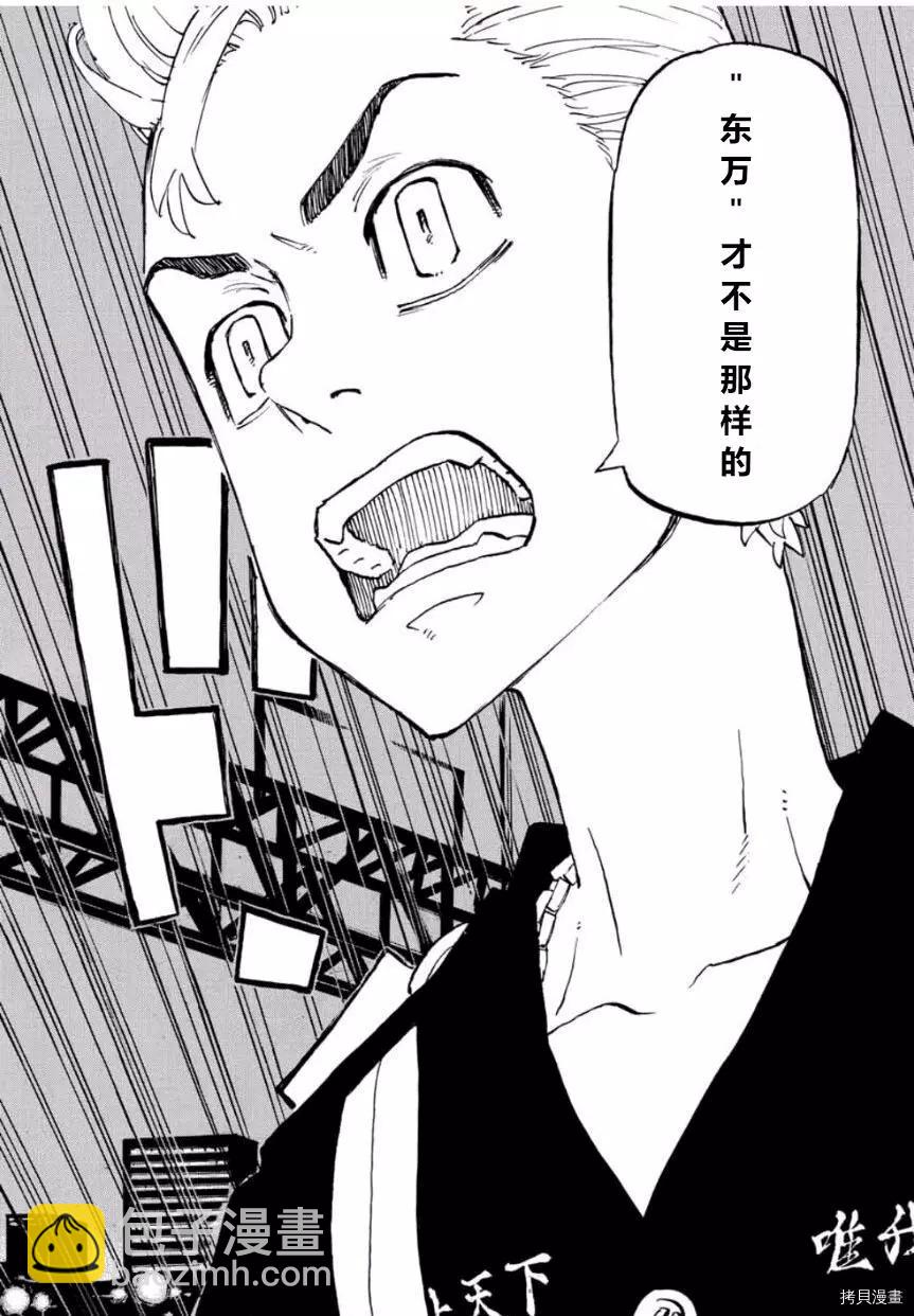 第244话12