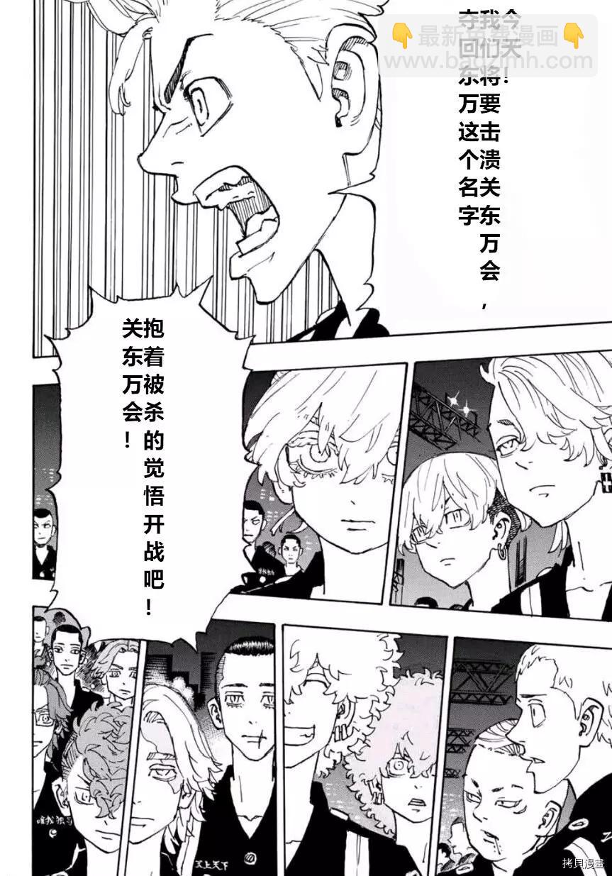 第244话13