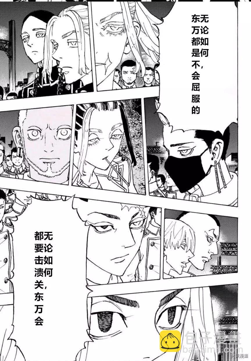 第244话14