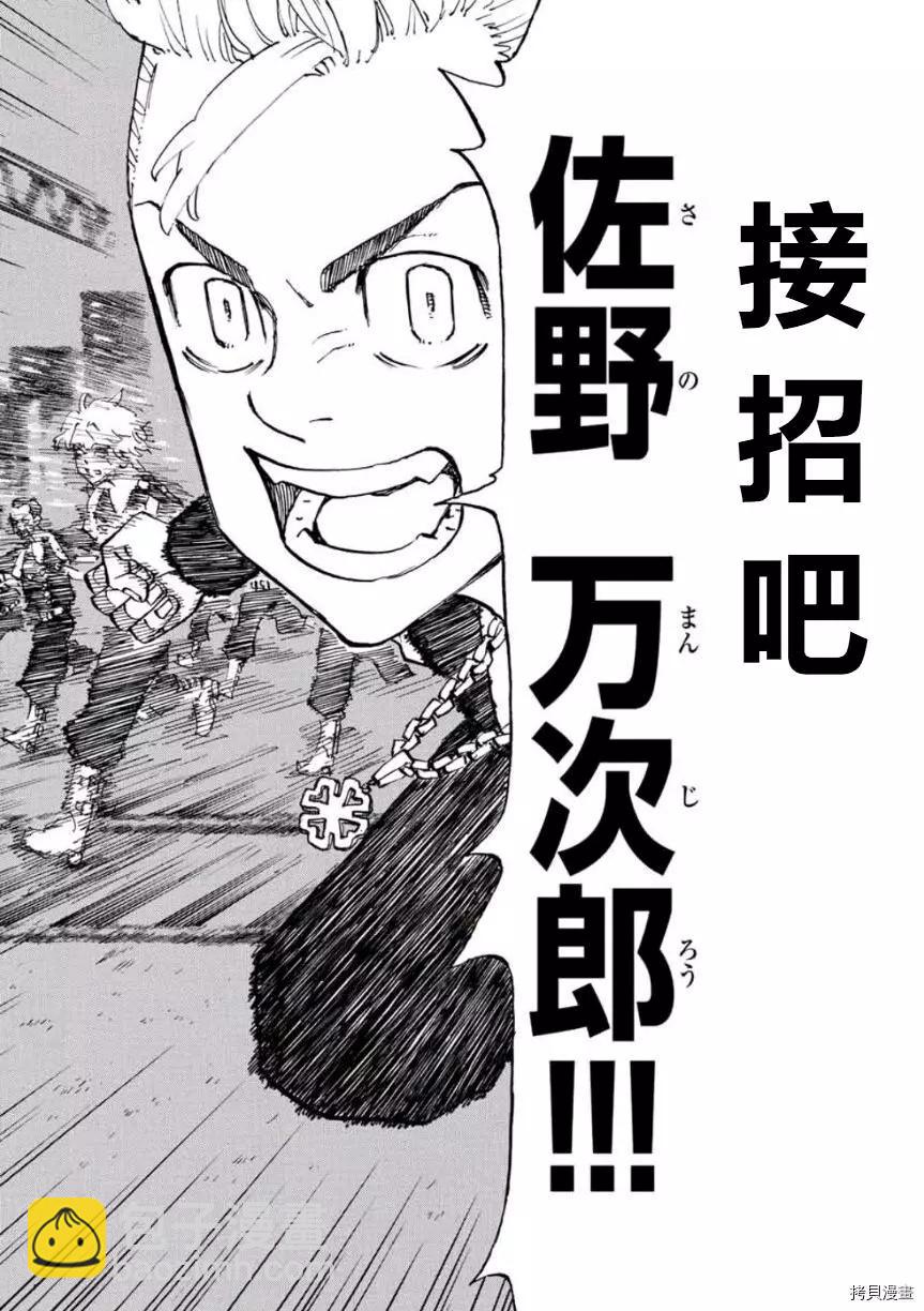 第244话15