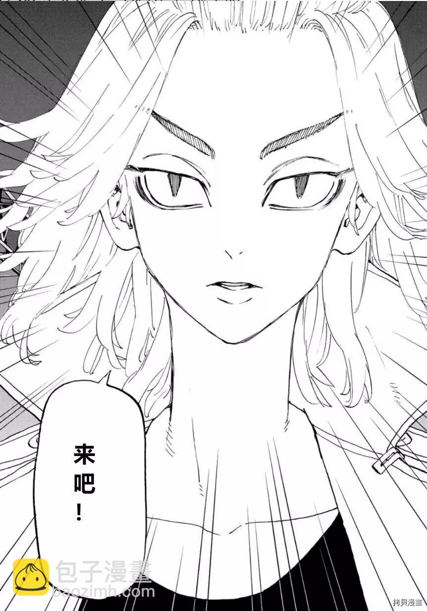 第244话16
