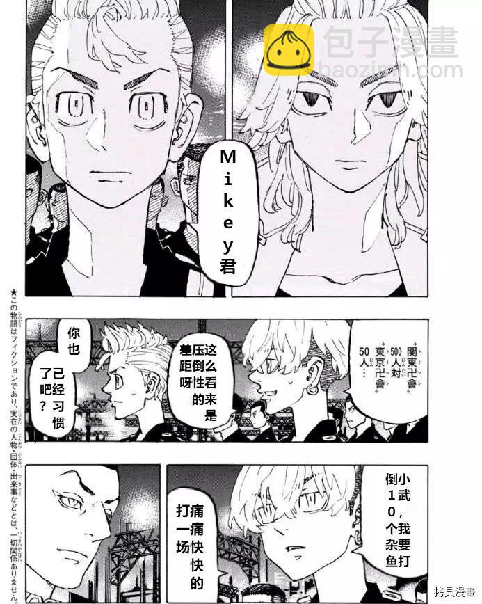 第244话5