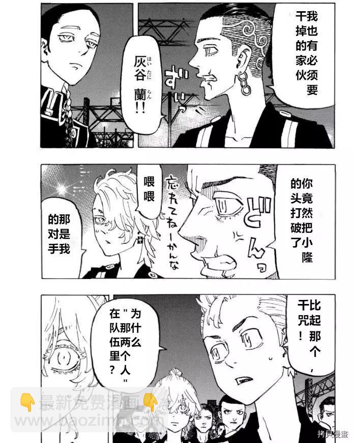 第244话6