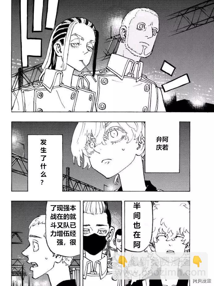 第244话7