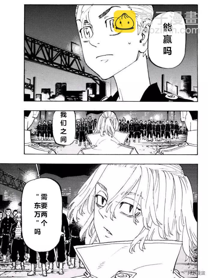 第244话8