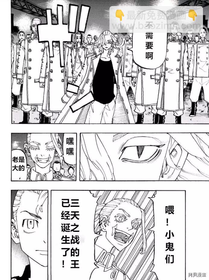 第244话9