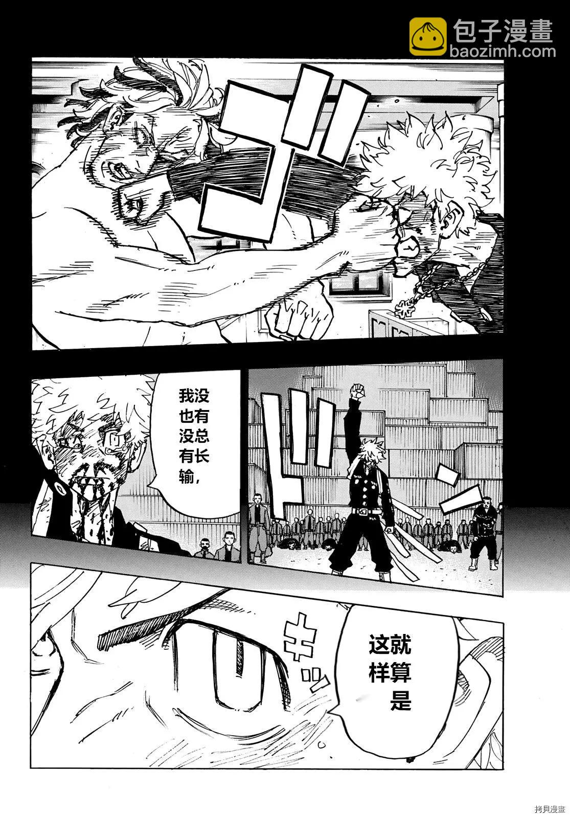 第245话11