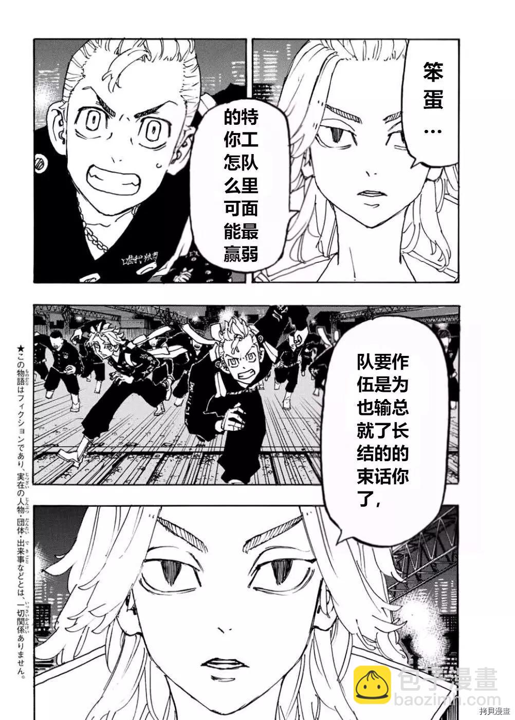 第245话2