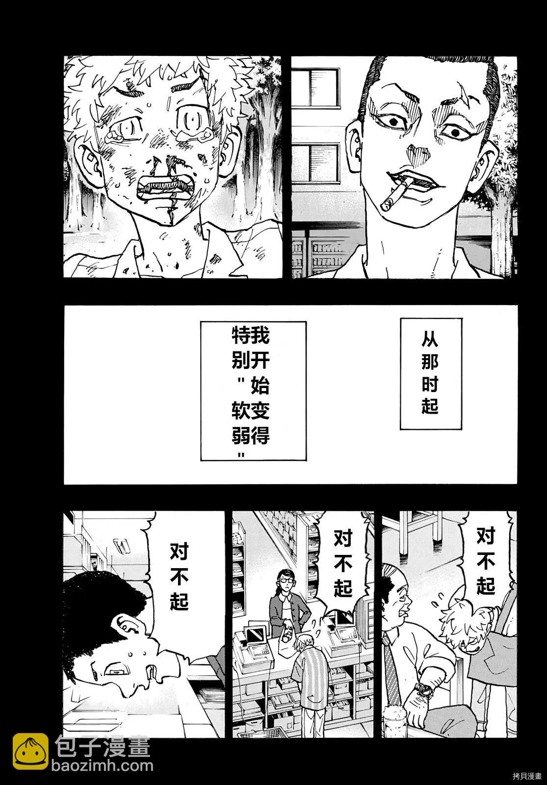 第245话6