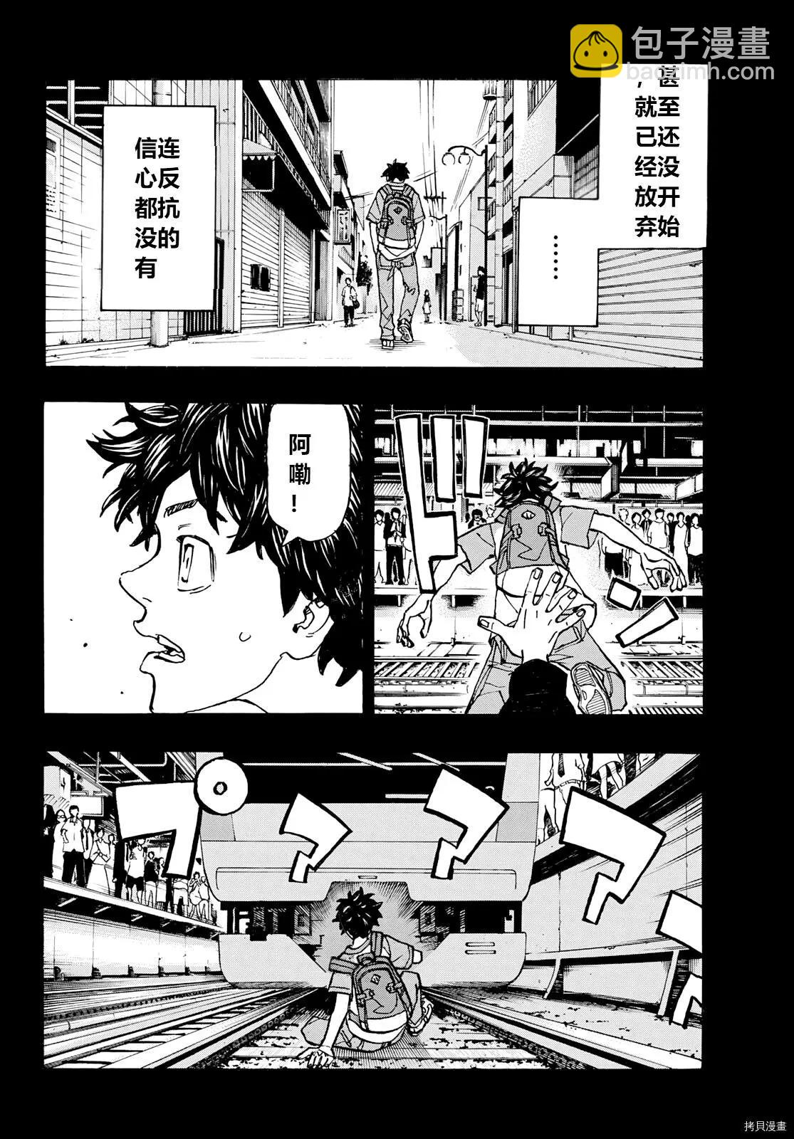 第245话8