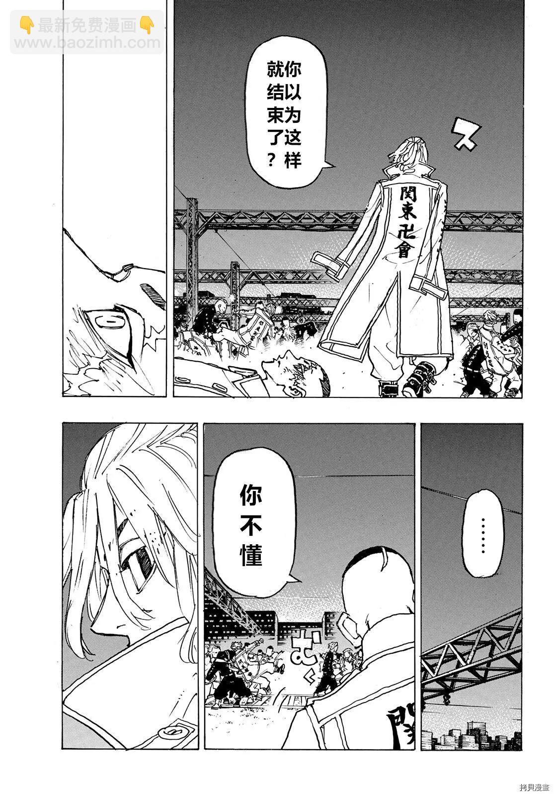 第246话10