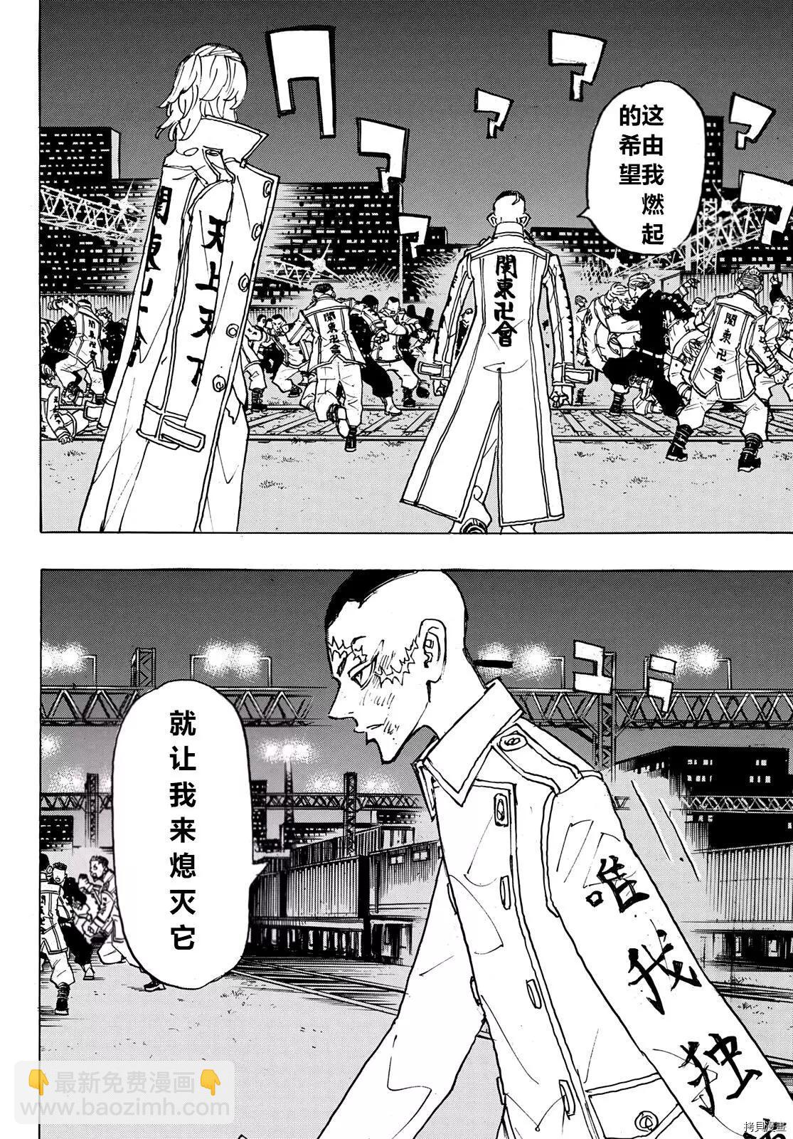 第246话11