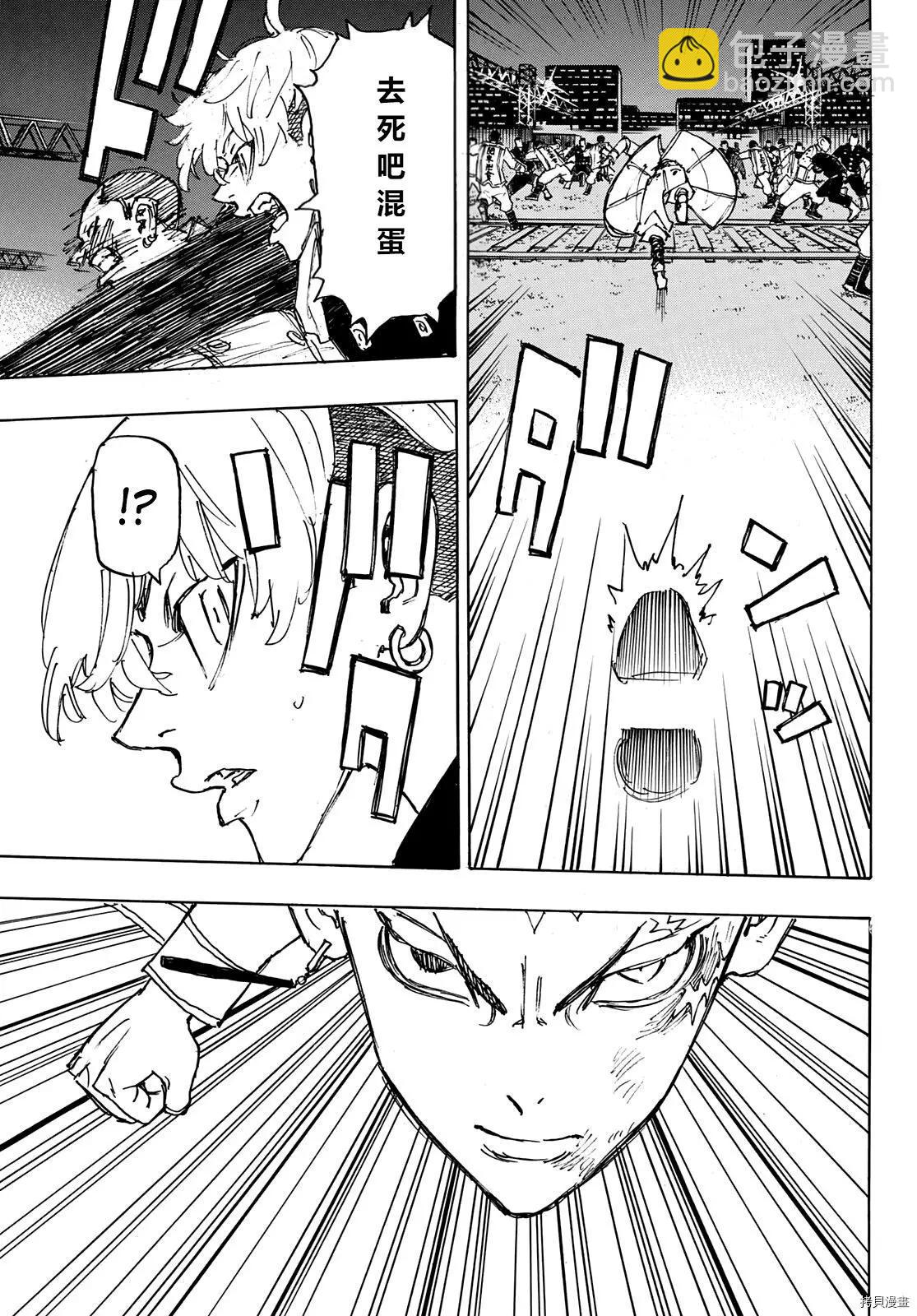 第246话12