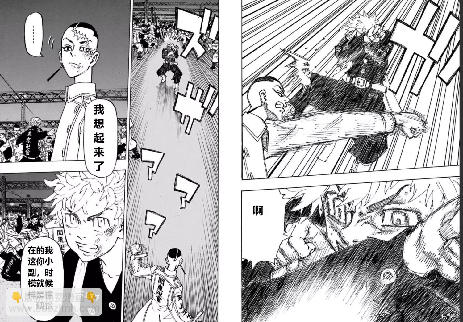 第246话16