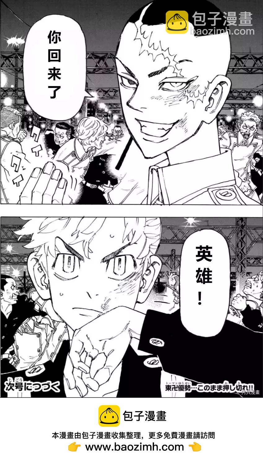 第246话17