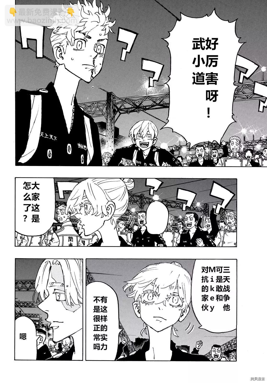 第246话2