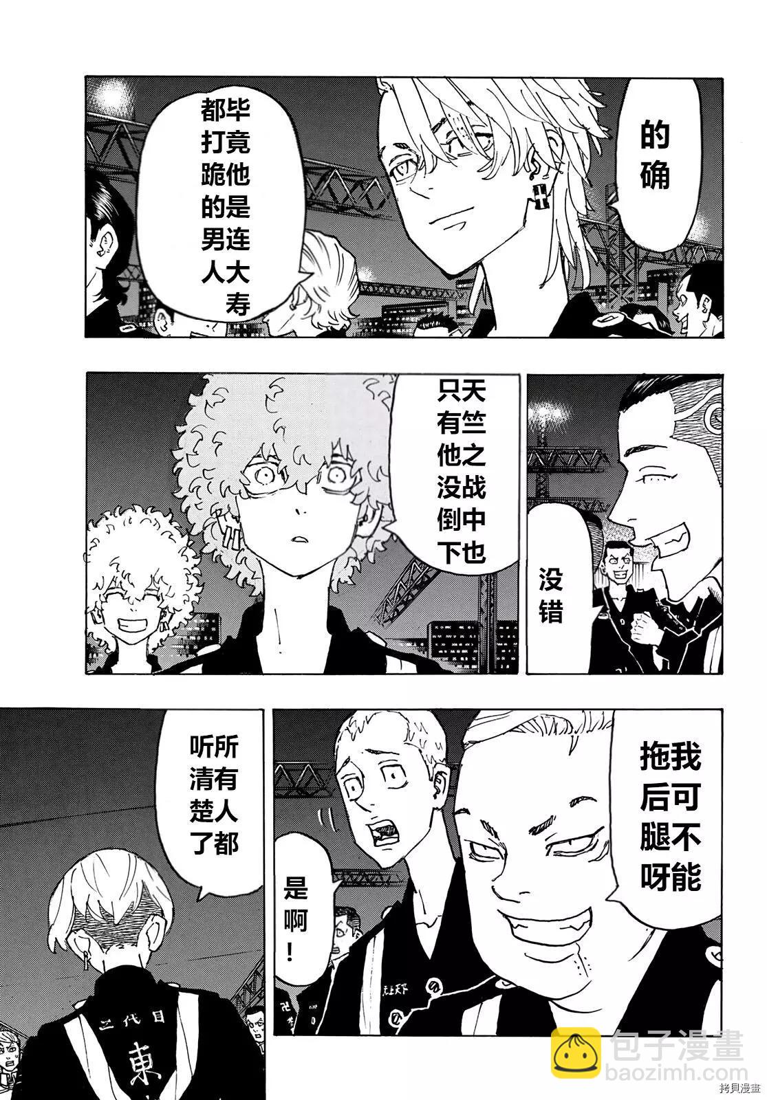 第246话3