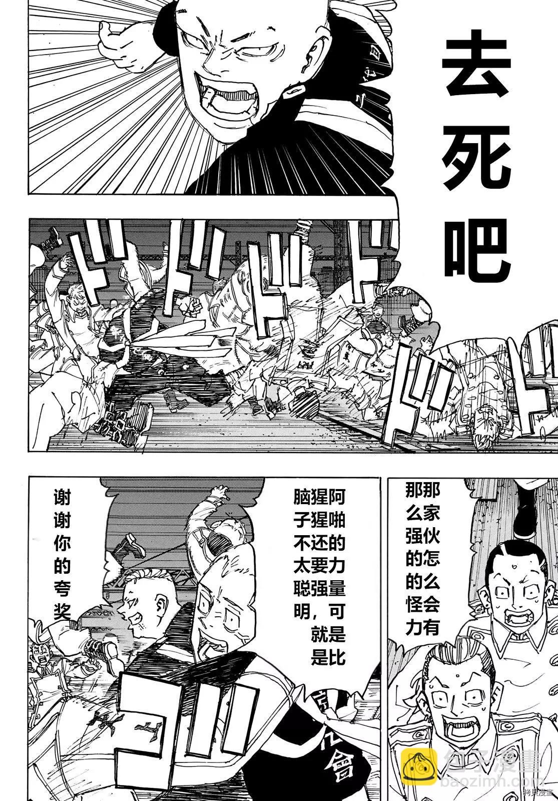 第246话5
