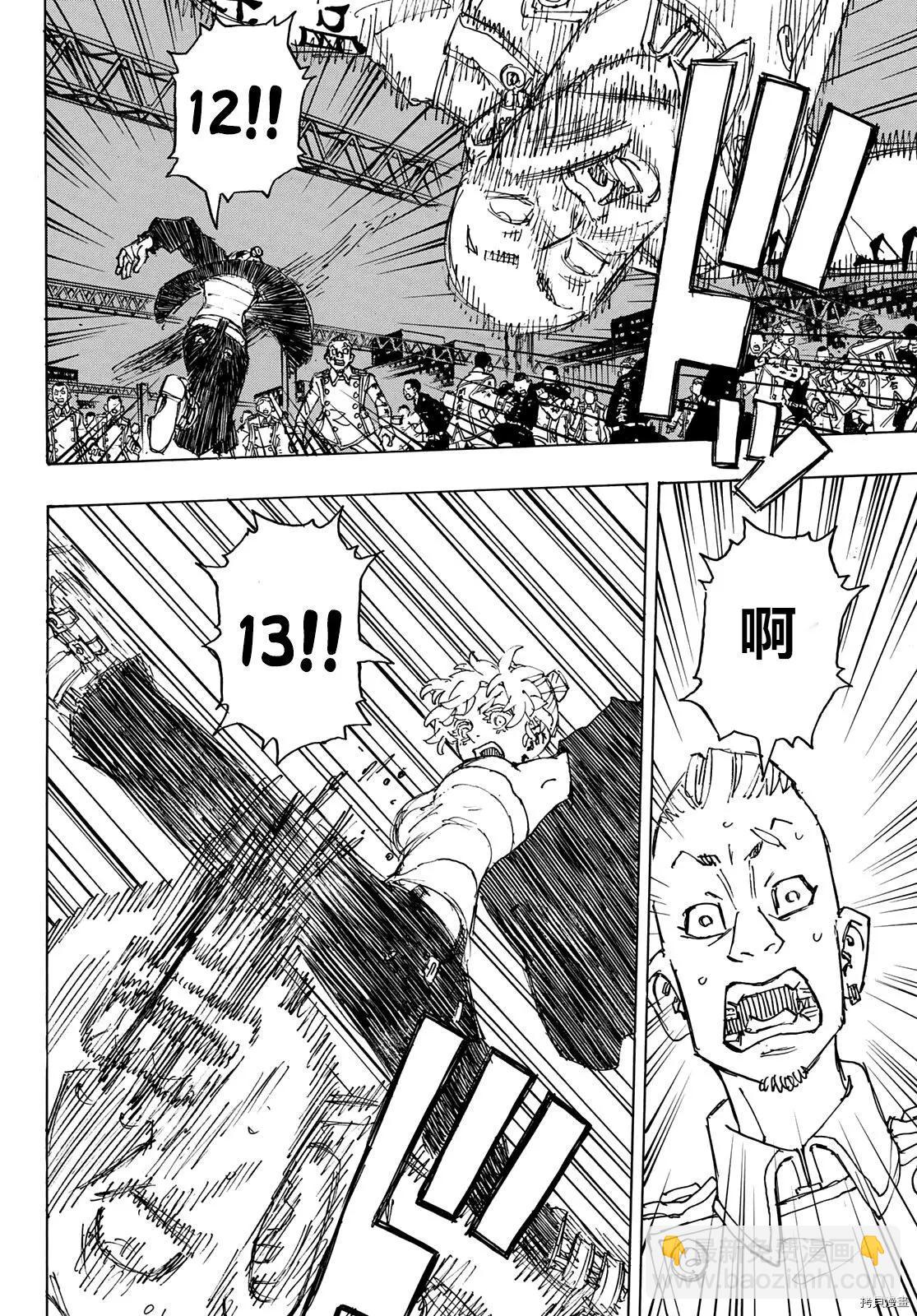 第246话7